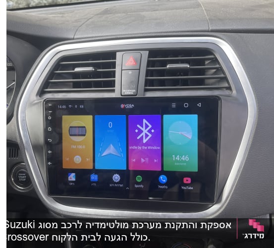 מסך מולטימדיה ברכב עם אפליקציות שונות